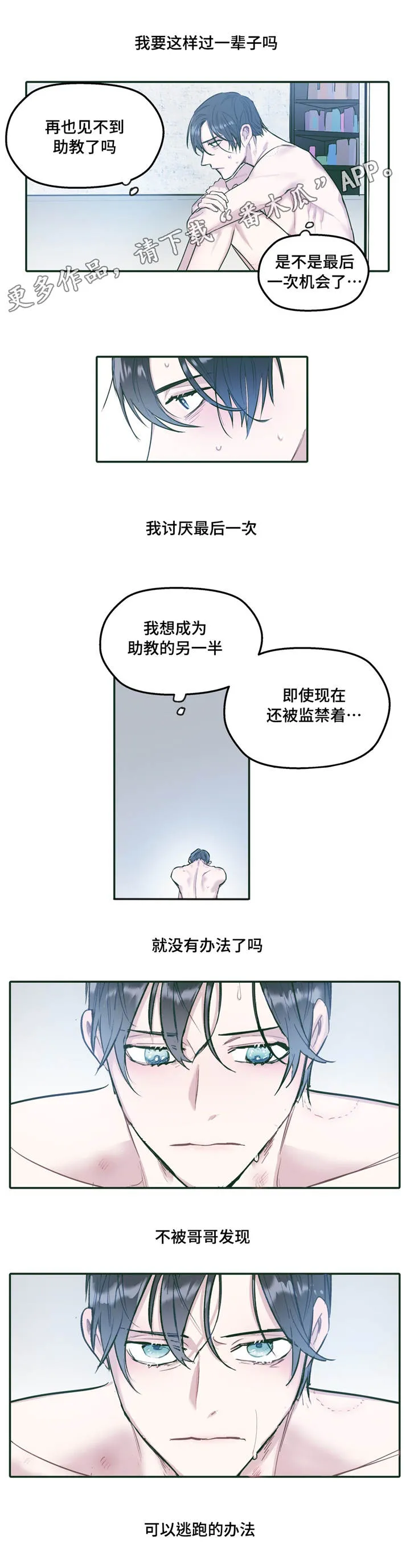 亲敌漫画漫画,第31章：联系11图