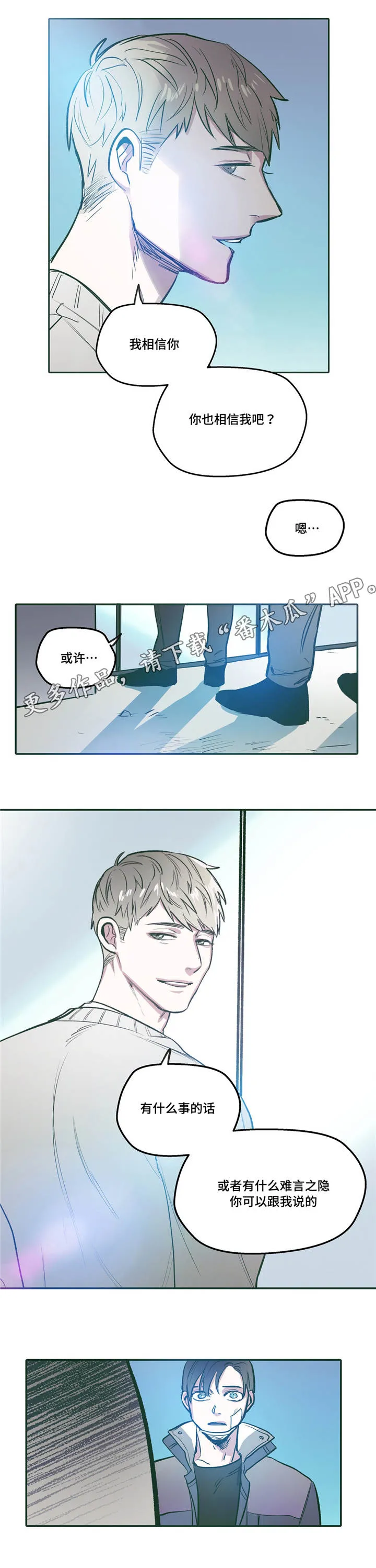 亲敌漫画漫画,第24章：听话6图
