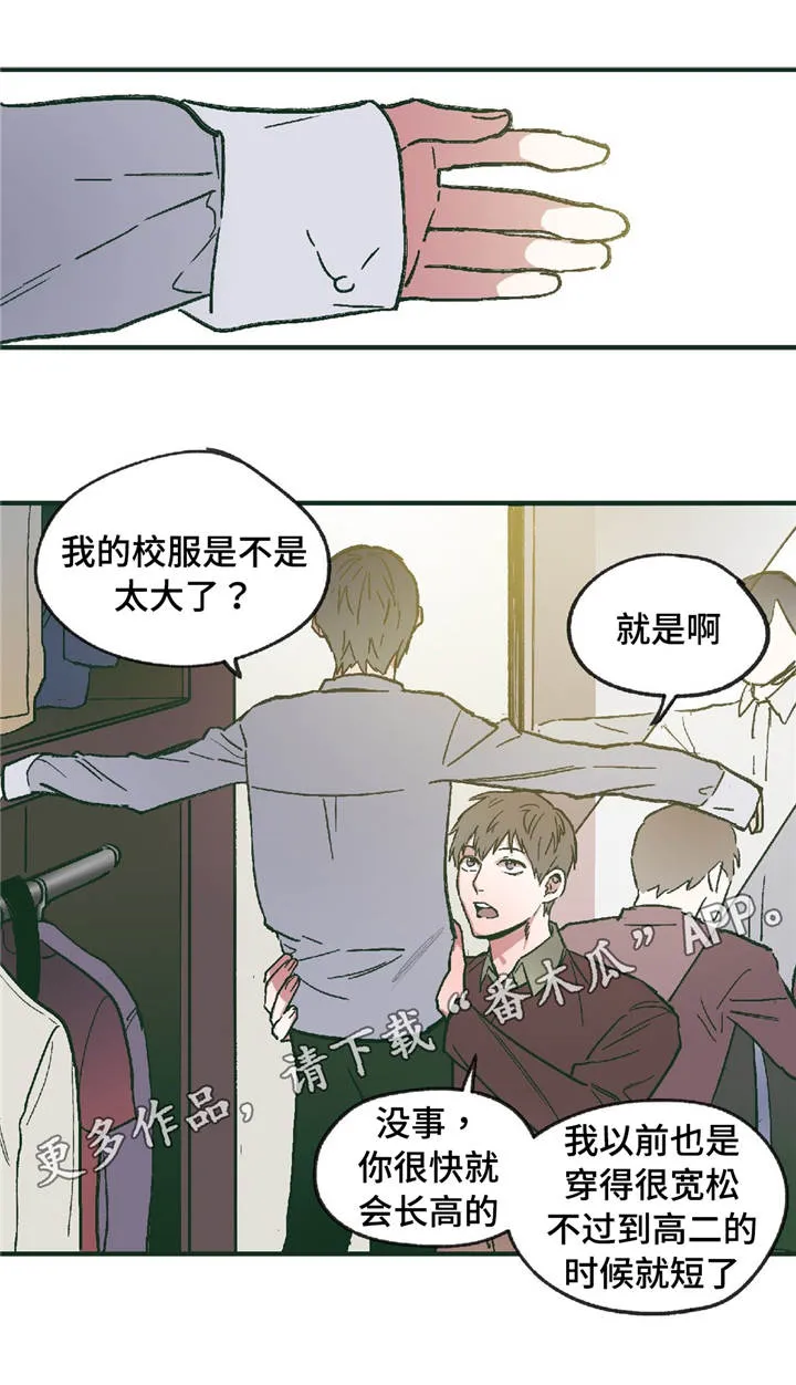 亲敌漫画漫画,第11章：在躲着我吗3图