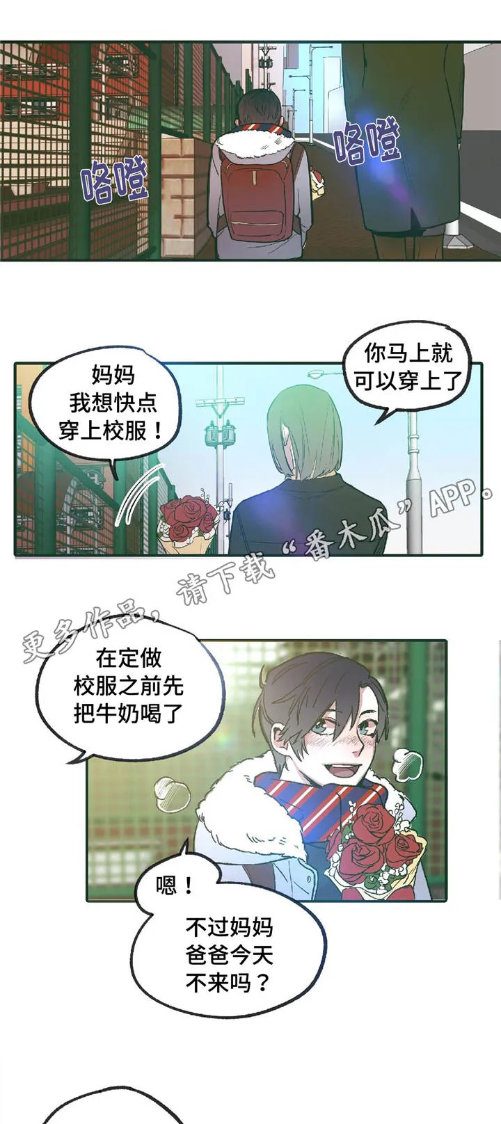 亲敌漫画漫画,第10章：我的哥哥9图