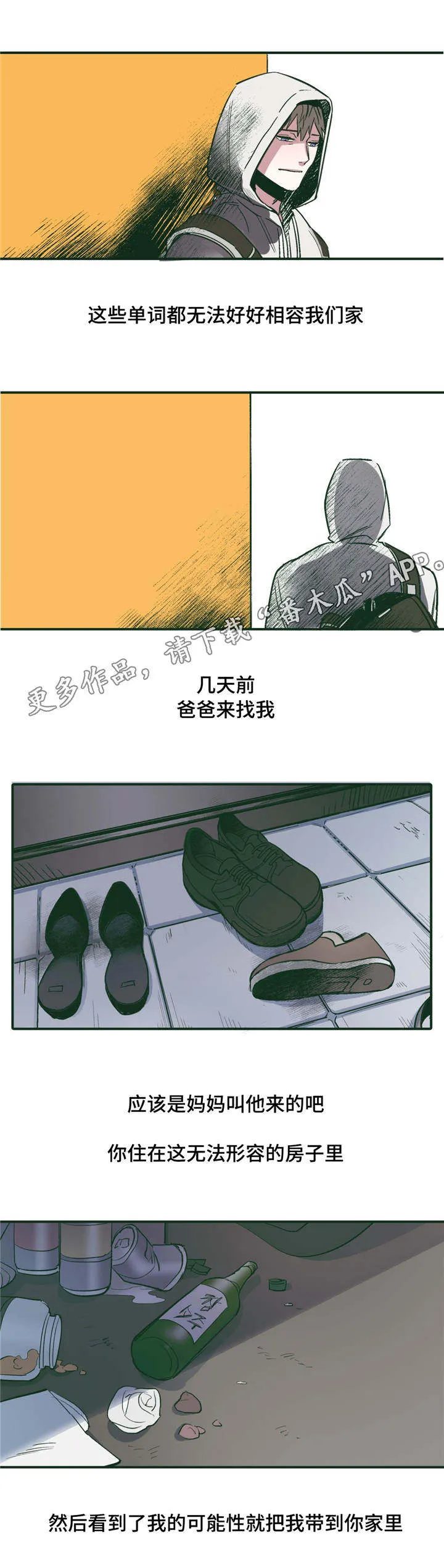 亲敌漫画漫画,第19章：启蒙11图