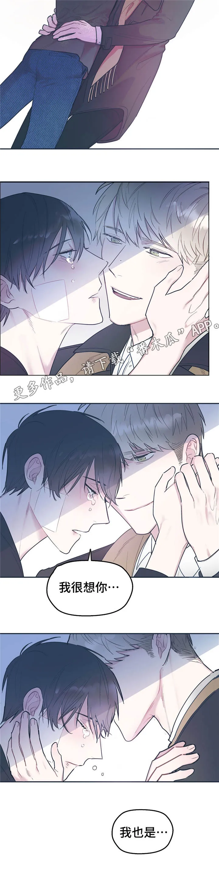 敌不过男人漫画漫画,第34章：密码6图