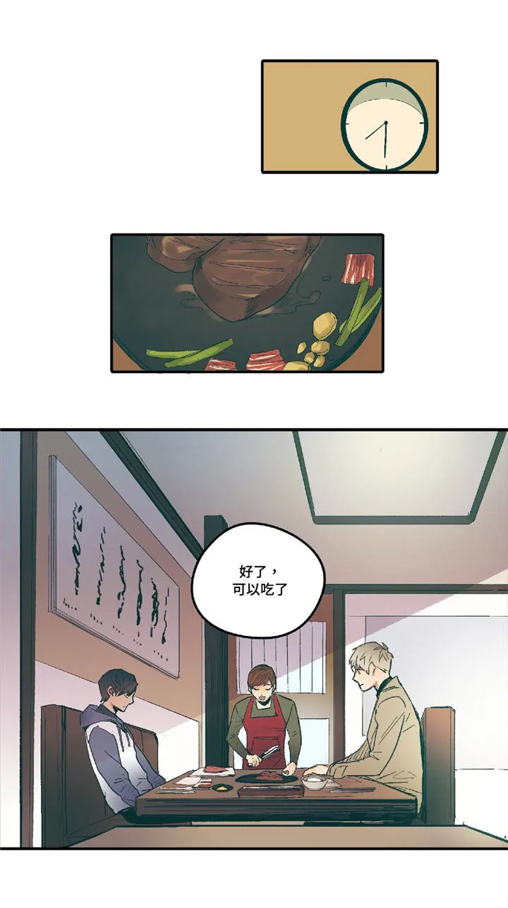 无人能敌漫画漫画,第3章：你的笑容13图