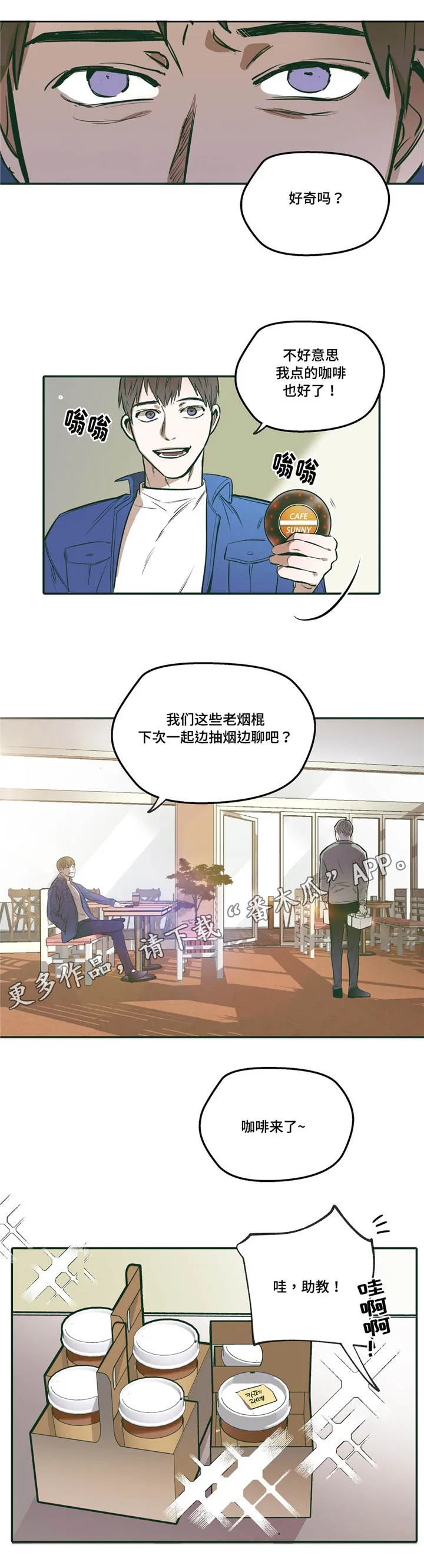 亲敌漫画漫画,第23章：放松11图