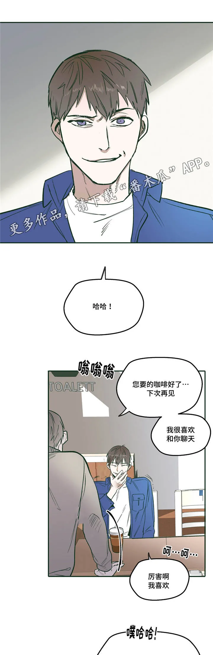 亲敌漫画漫画,第23章：放松8图