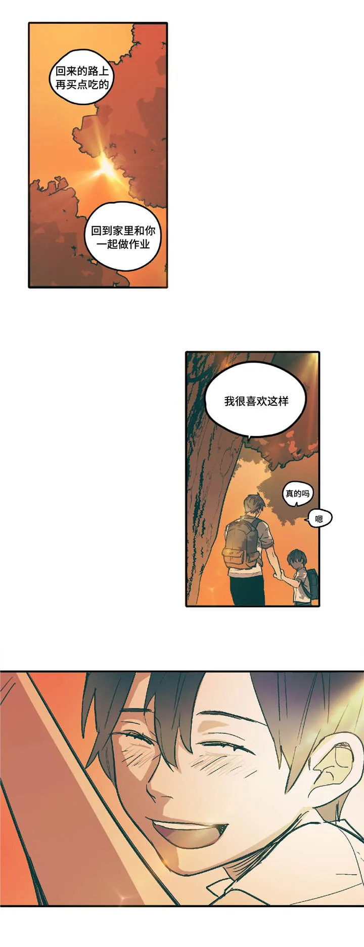 无人能敌漫画漫画,第3章：你的笑容5图