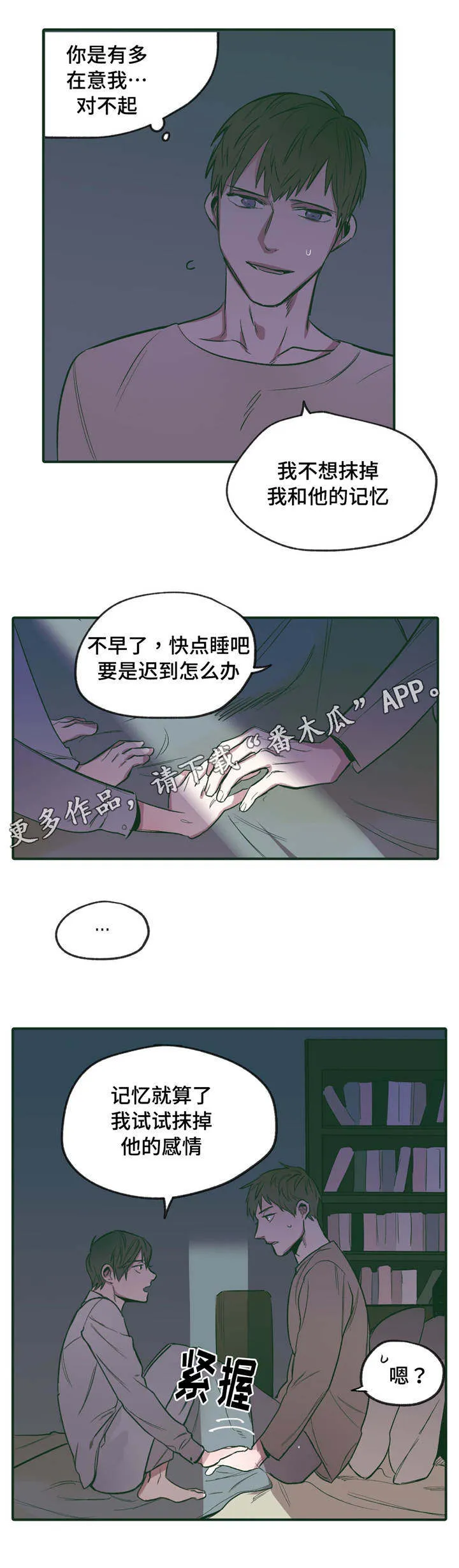 亲敌漫画漫画,第20章：配合11图