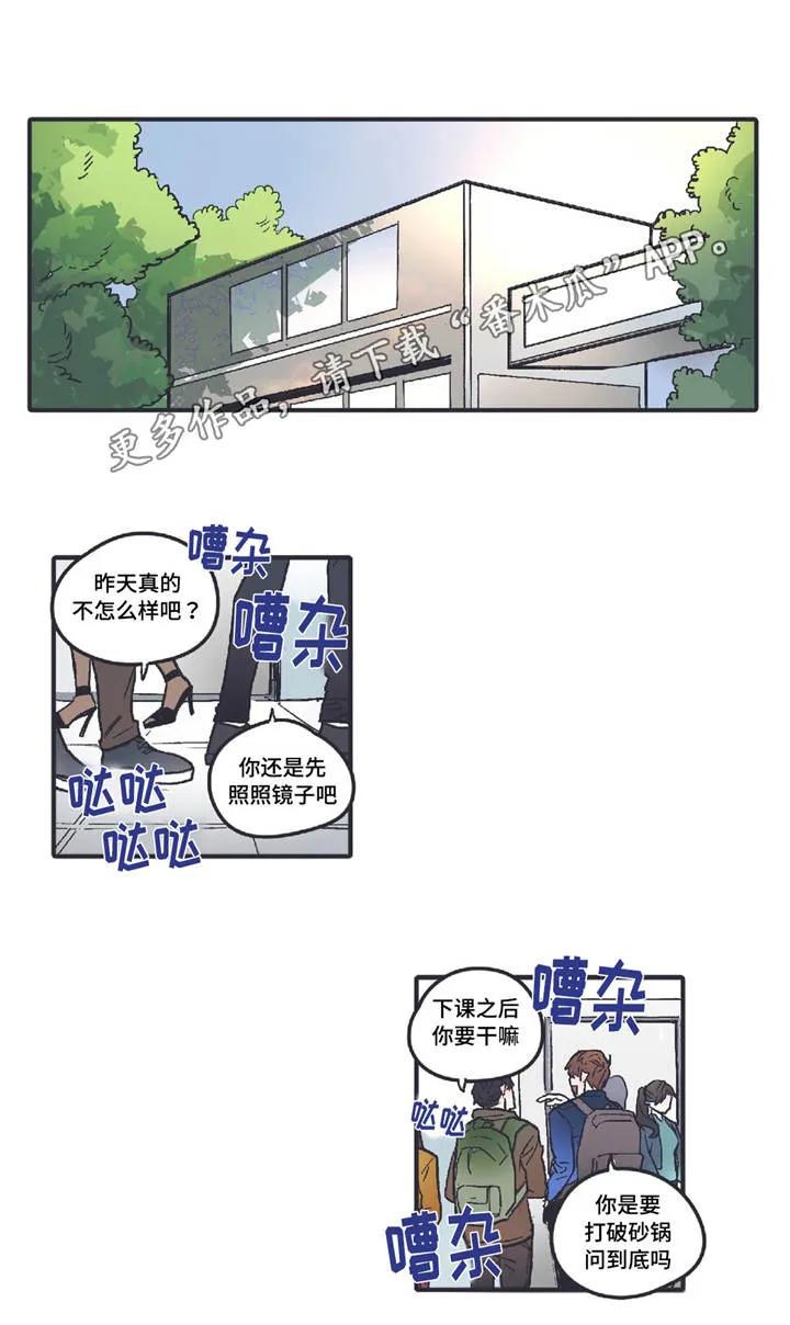 亲敌漫画漫画,第6章：无法回头11图