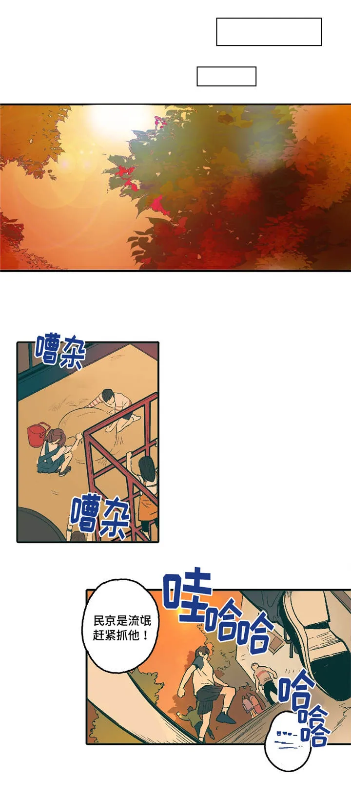 无人能敌漫画漫画,第3章：你的笑容1图
