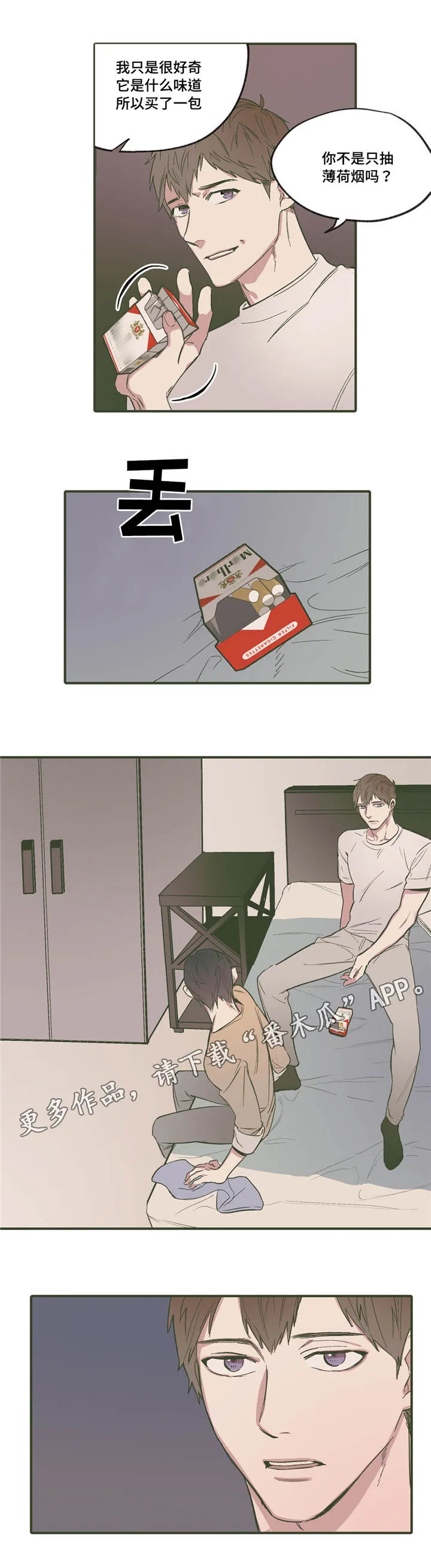 亲漫官方下载漫画,第17章：过来6图