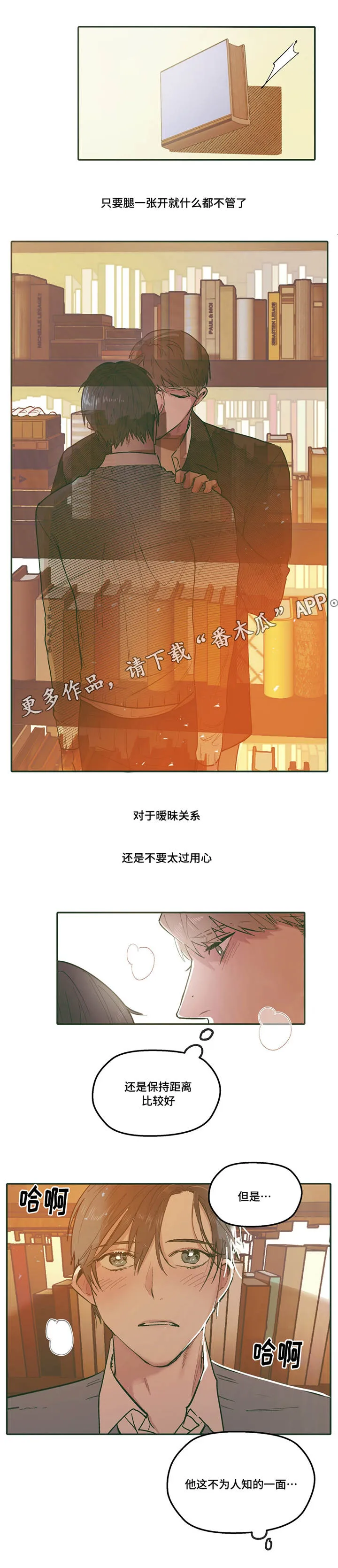 亲敌漫画漫画,第29章：成长8图