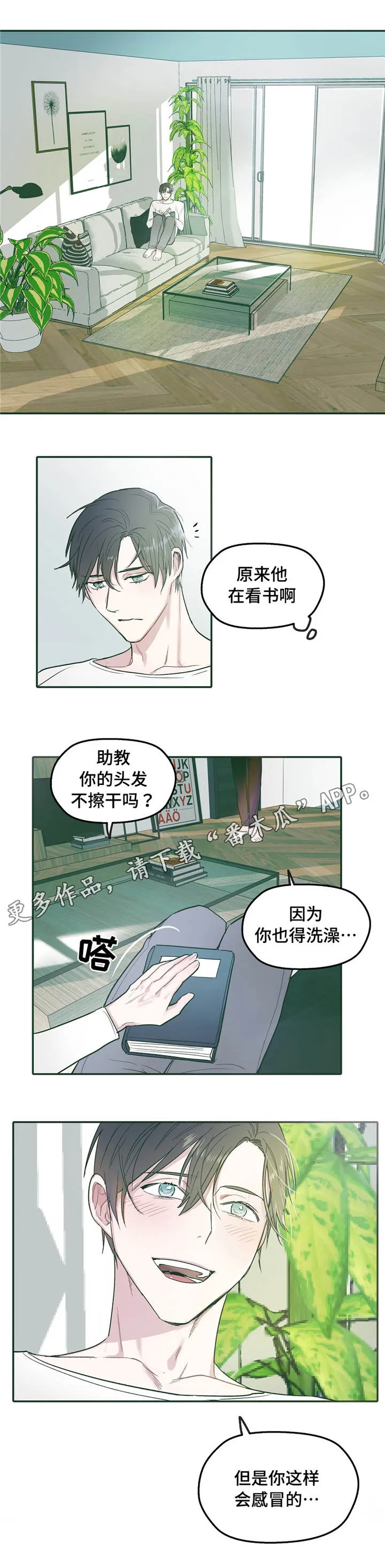 亲敌漫画漫画,第29章：成长4图