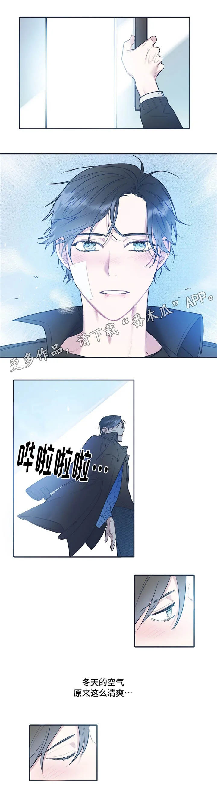 敌不过男人漫画漫画,第34章：密码8图