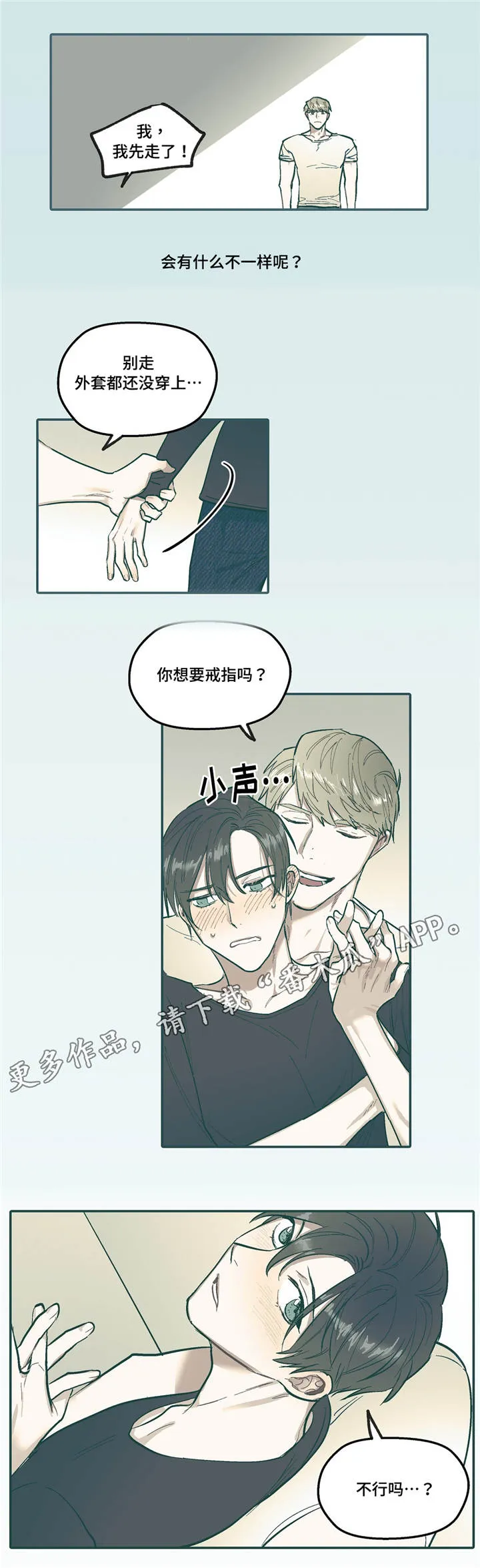 亲敌漫画漫画,第30章：关系7图