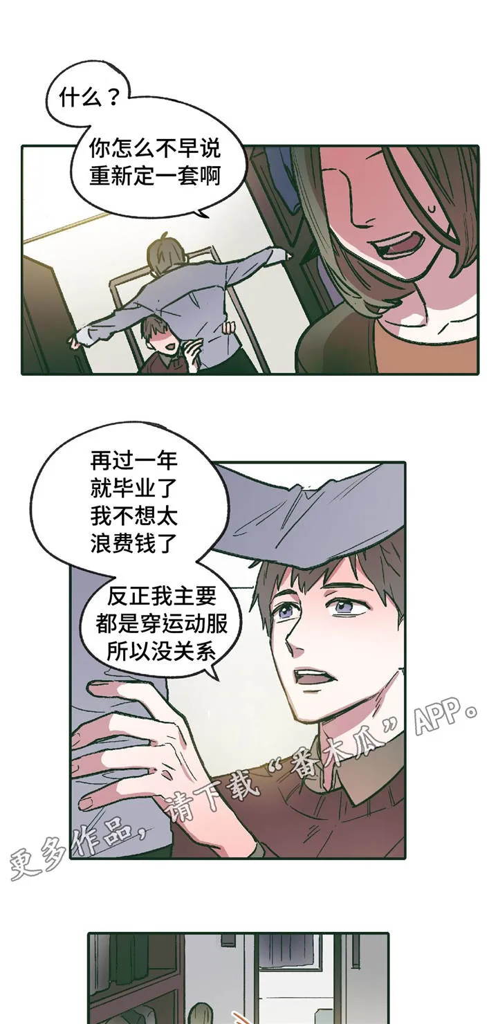 亲敌漫画漫画,第11章：在躲着我吗4图