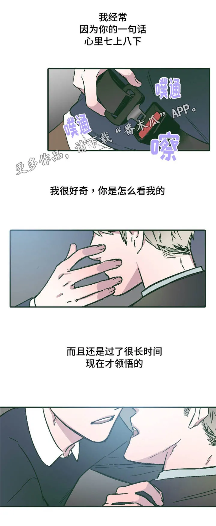 无人能敌漫画漫画,第12章：领悟14图