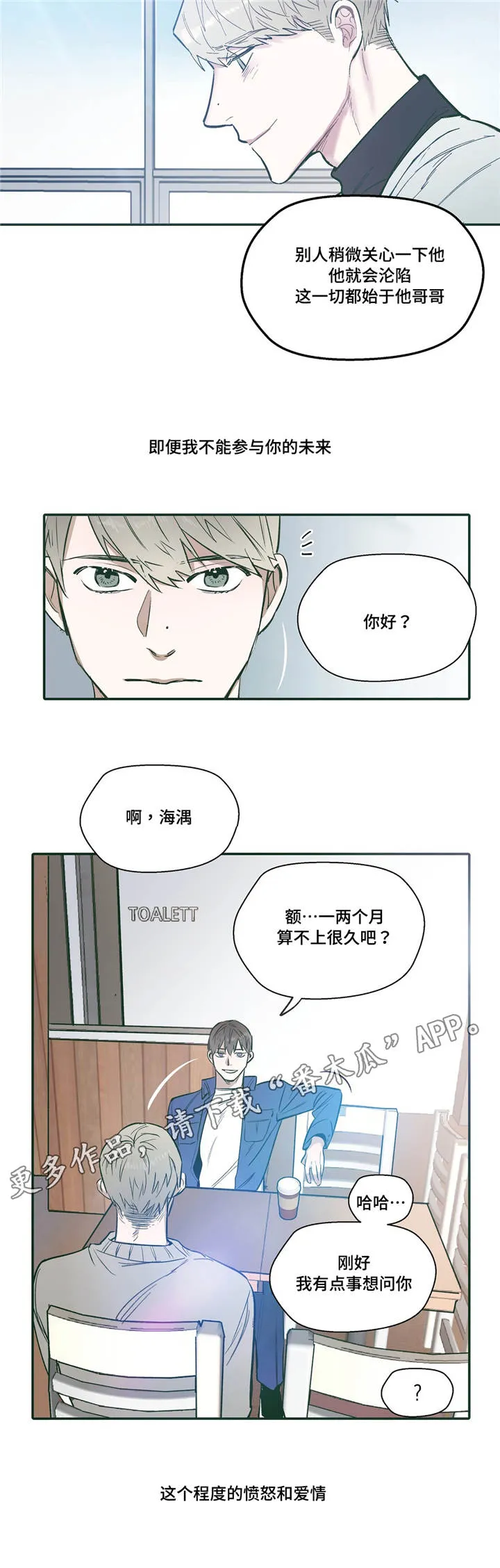 亲敌漫画漫画,第30章：关系5图