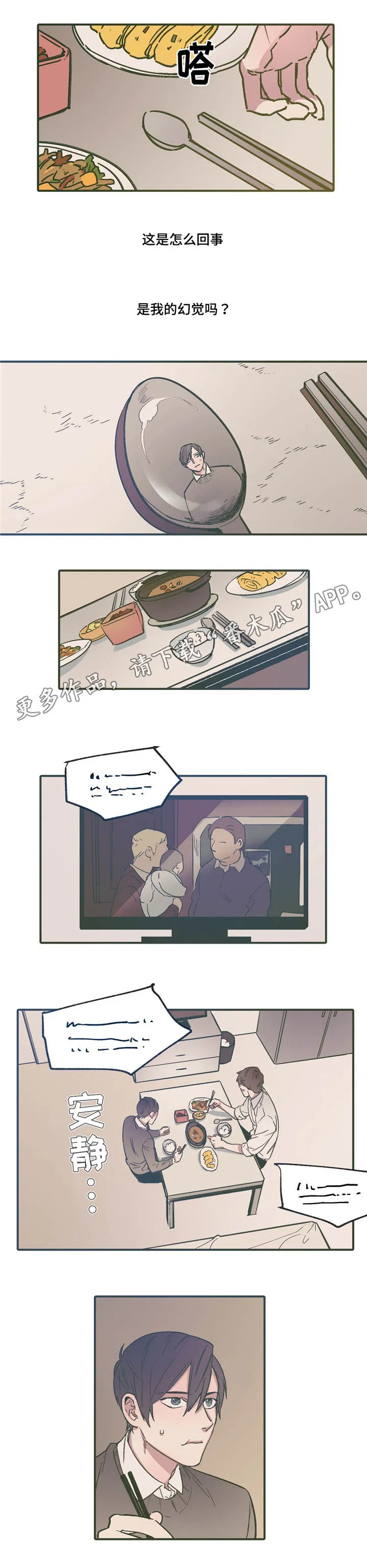 亲敌漫画漫画,第16章：期待9图