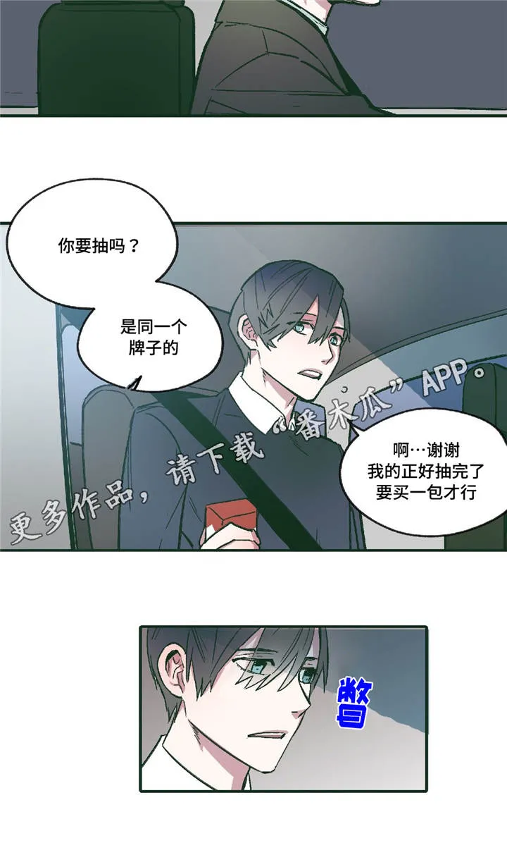 无人能敌漫画漫画,第12章：领悟6图