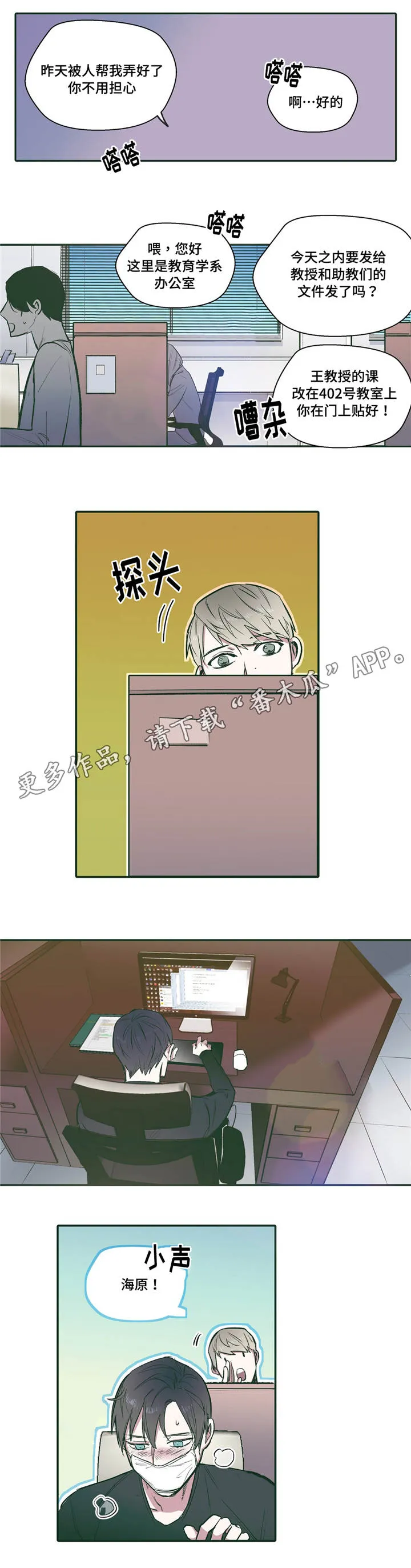 亲敌漫画漫画,第22章：相信11图