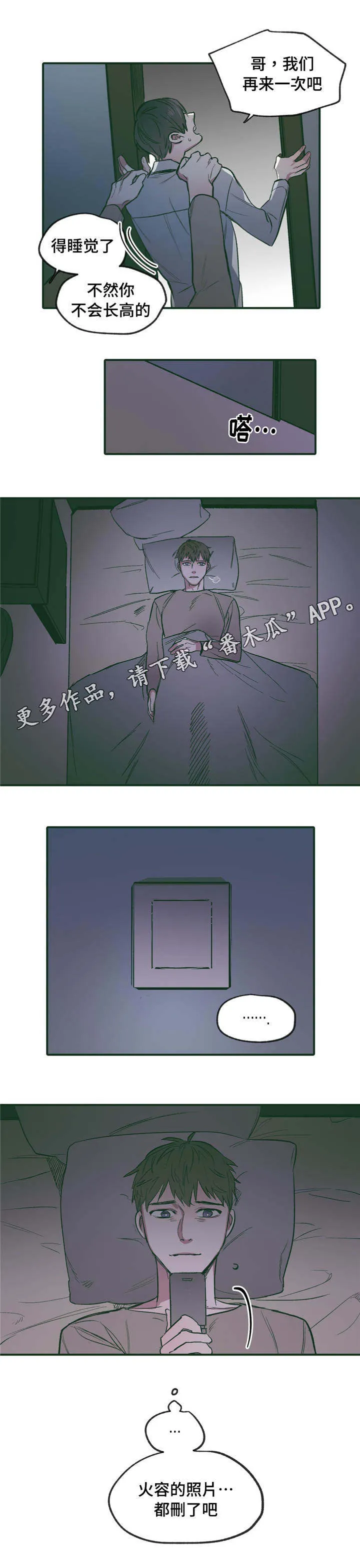 亲敌漫画漫画,第20章：配合14图