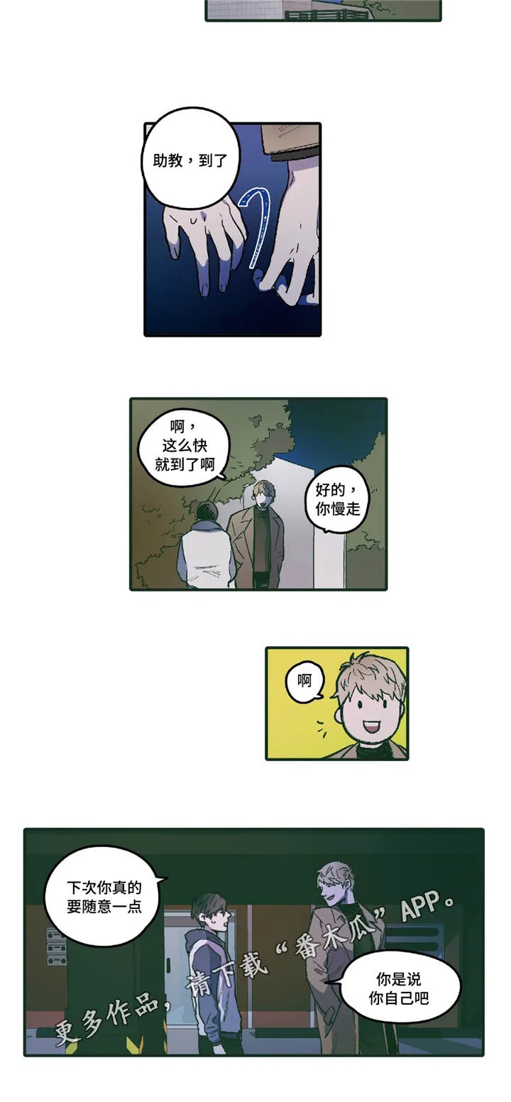 敌不过男人漫画漫画,第4章：十指相扣4图
