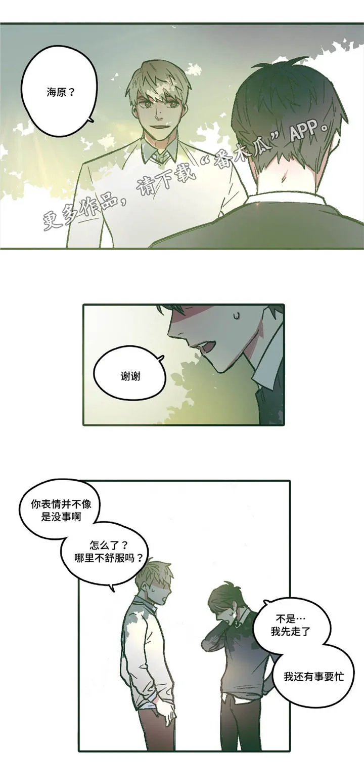 透敌深入漫画免费漫画,第5章：想照顾你13图