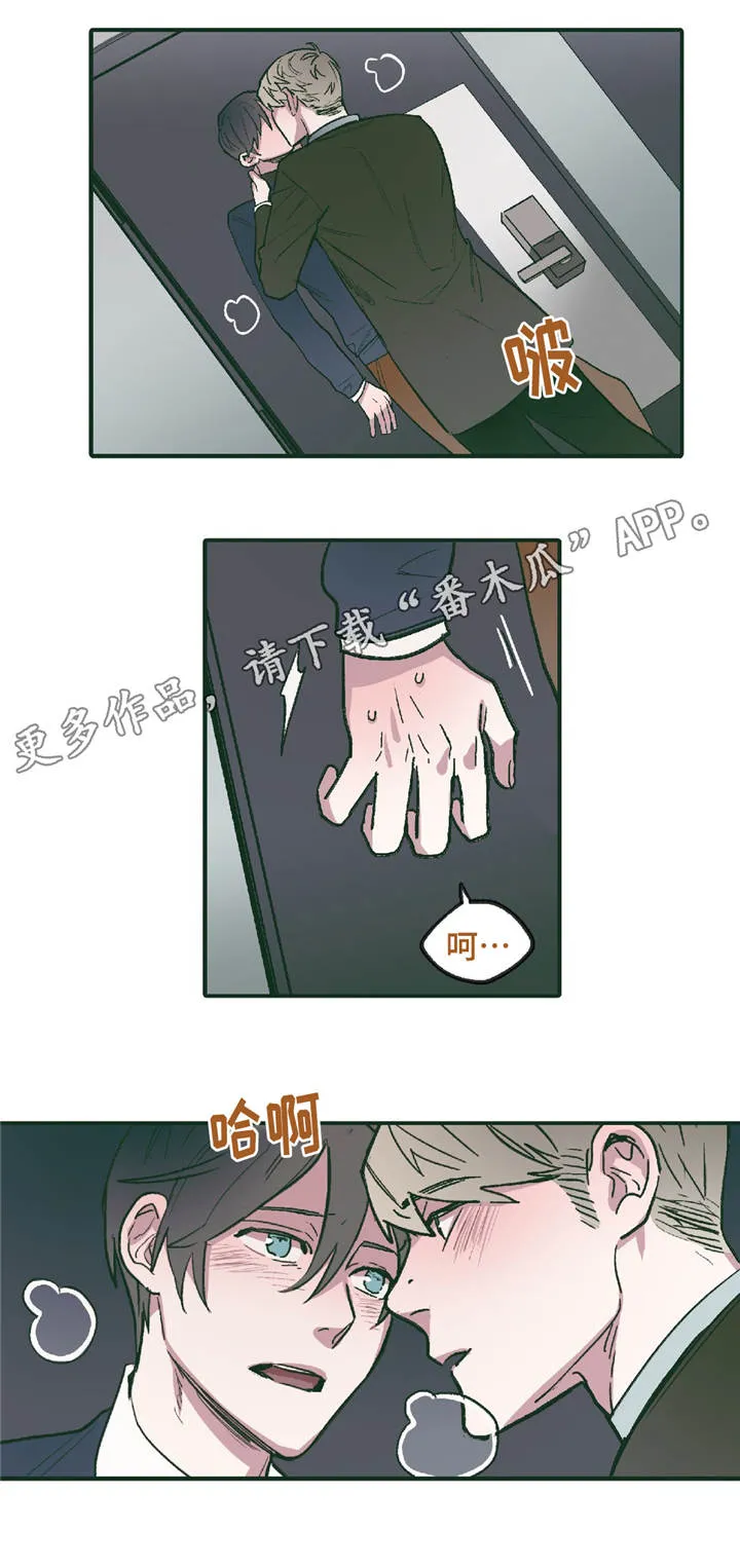 亲漫v1.0.41漫画,第13章：介意7图
