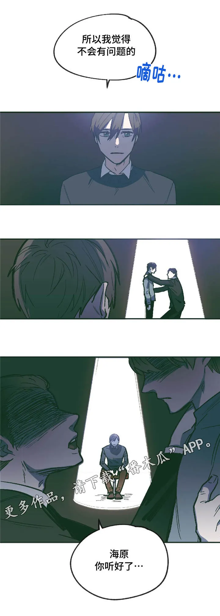 琴帝漫画下拉式六漫画漫画,第9章：他的回忆11图