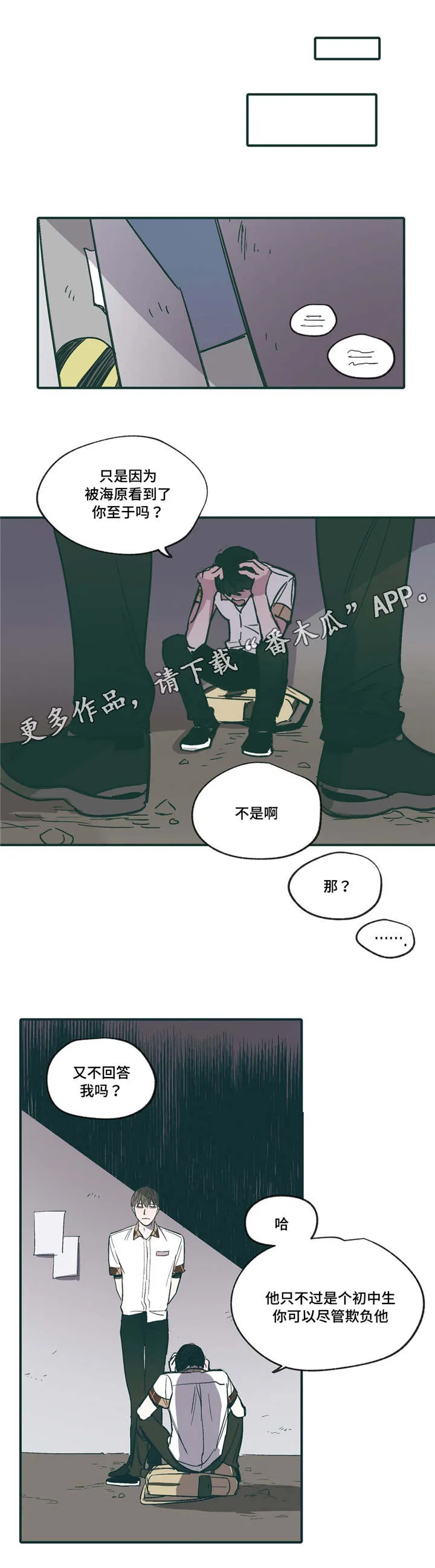 亲敌漫画漫画,第19章：启蒙5图