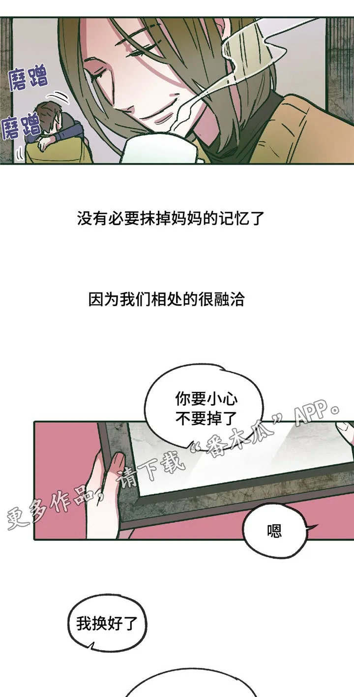 亲敌漫画漫画,第11章：在躲着我吗1图
