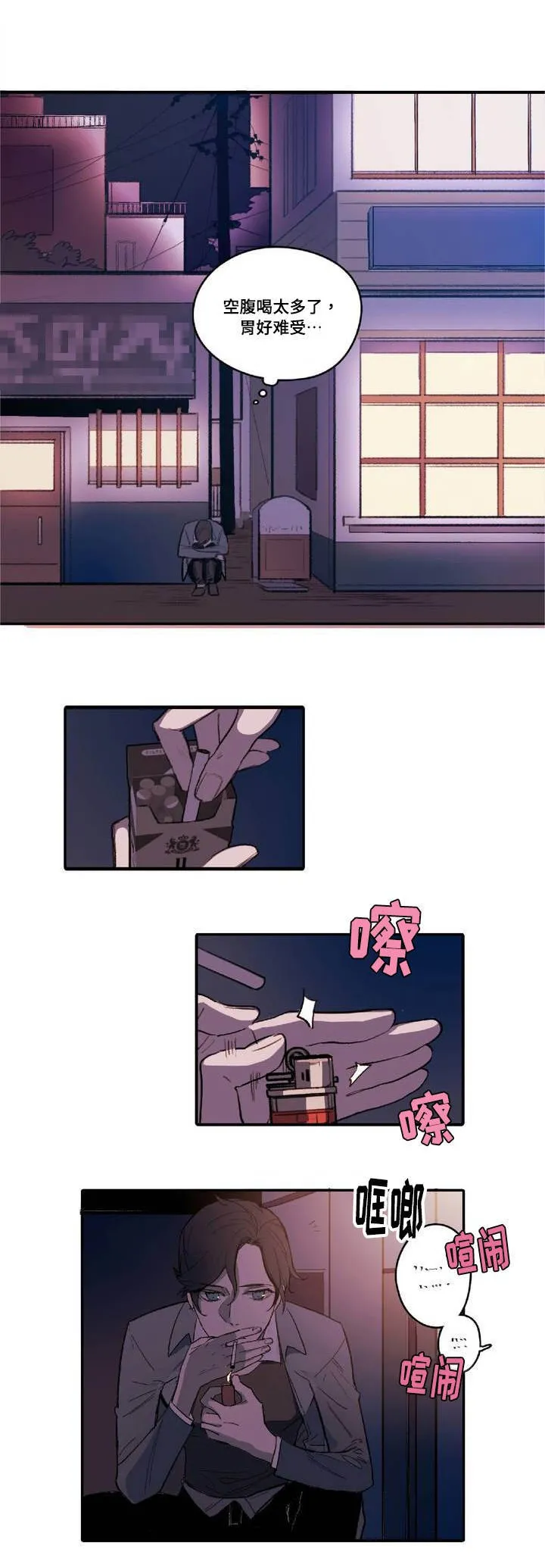 亲敌漫画漫画,第1章：你很漂亮7图