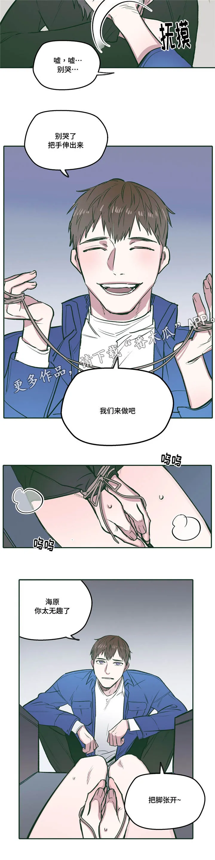 无人能敌漫画漫画,第25章：真乖5图
