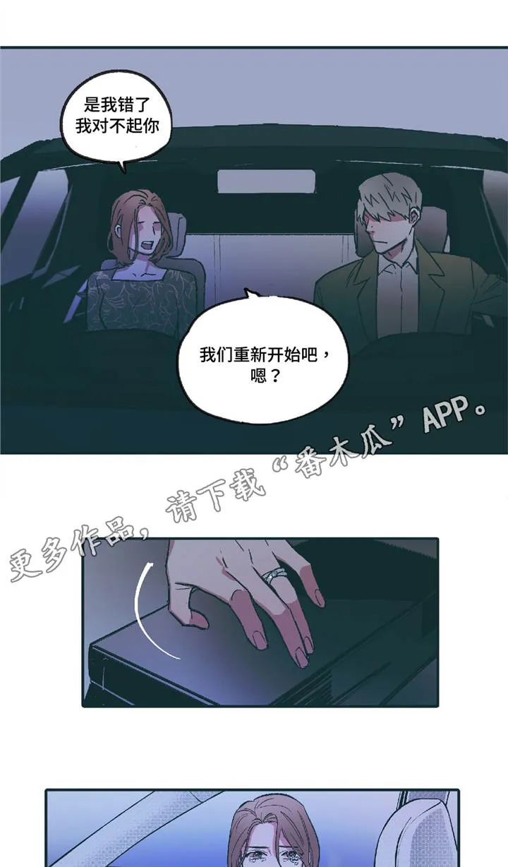 琴帝漫画下拉式六漫画漫画,第8章：你要怎么办14图