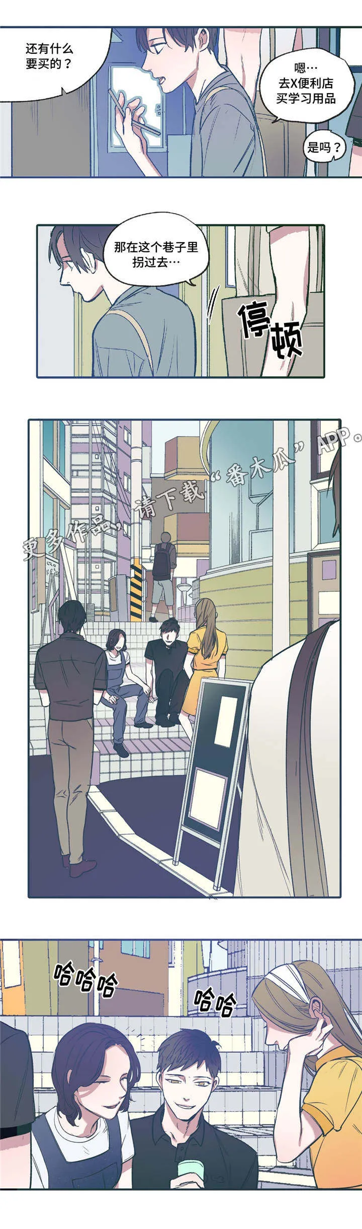 亲敌漫画漫画,第20章：配合3图