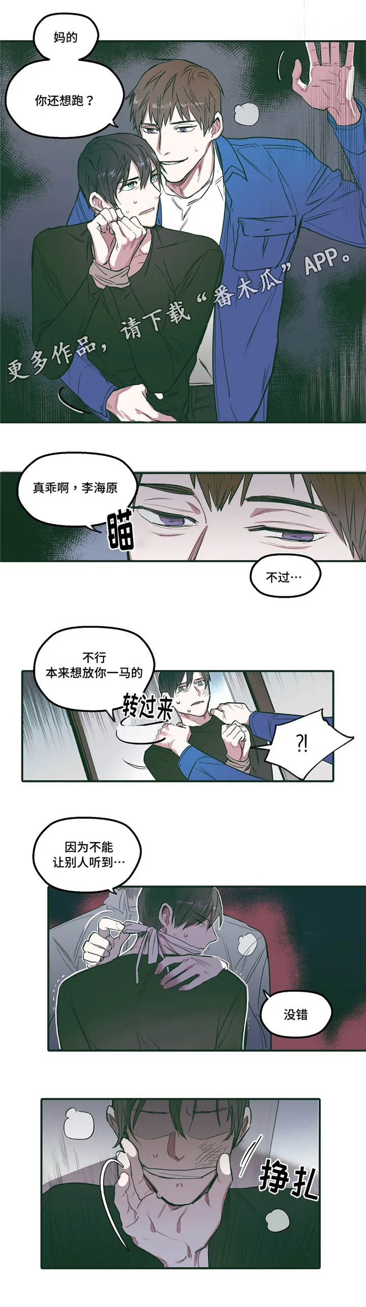 无人能敌漫画漫画,第25章：真乖11图