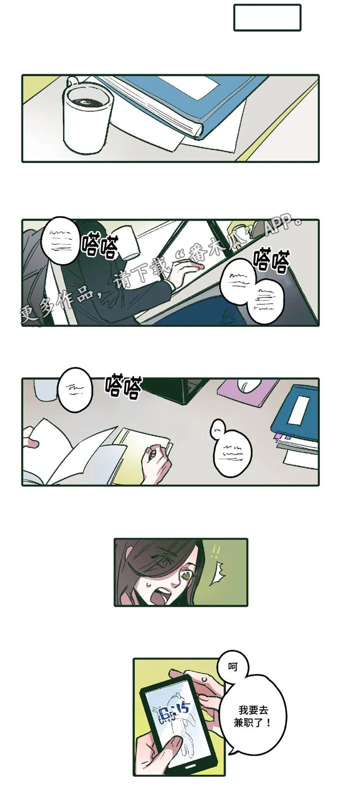 敌不过男人漫画漫画,第4章：十指相扣11图