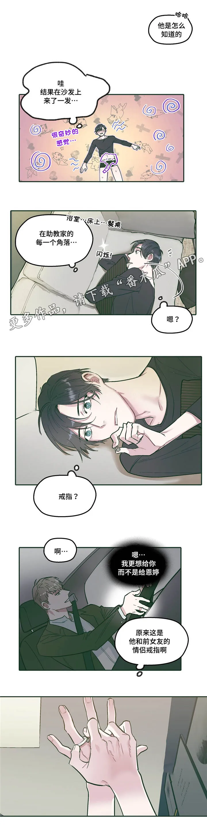 亲敌漫画漫画,第29章：成长11图