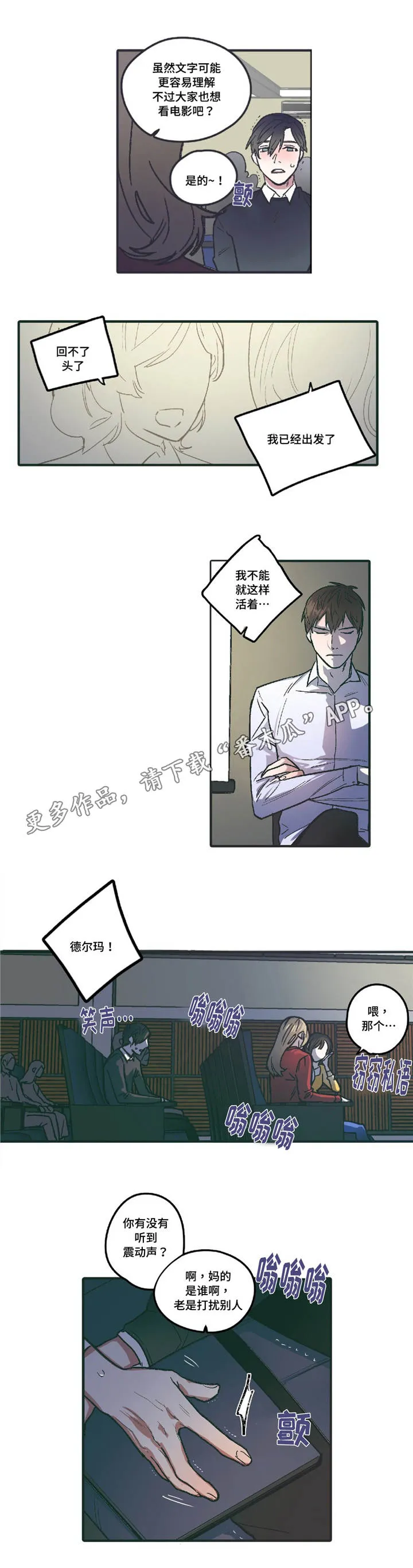 亲敌漫画漫画,第6章：无法回头14图