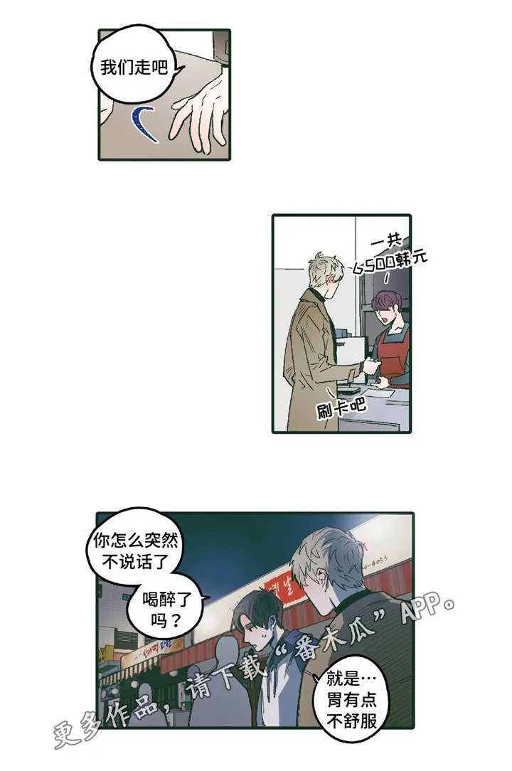 敌不过男人漫画漫画,第4章：十指相扣1图