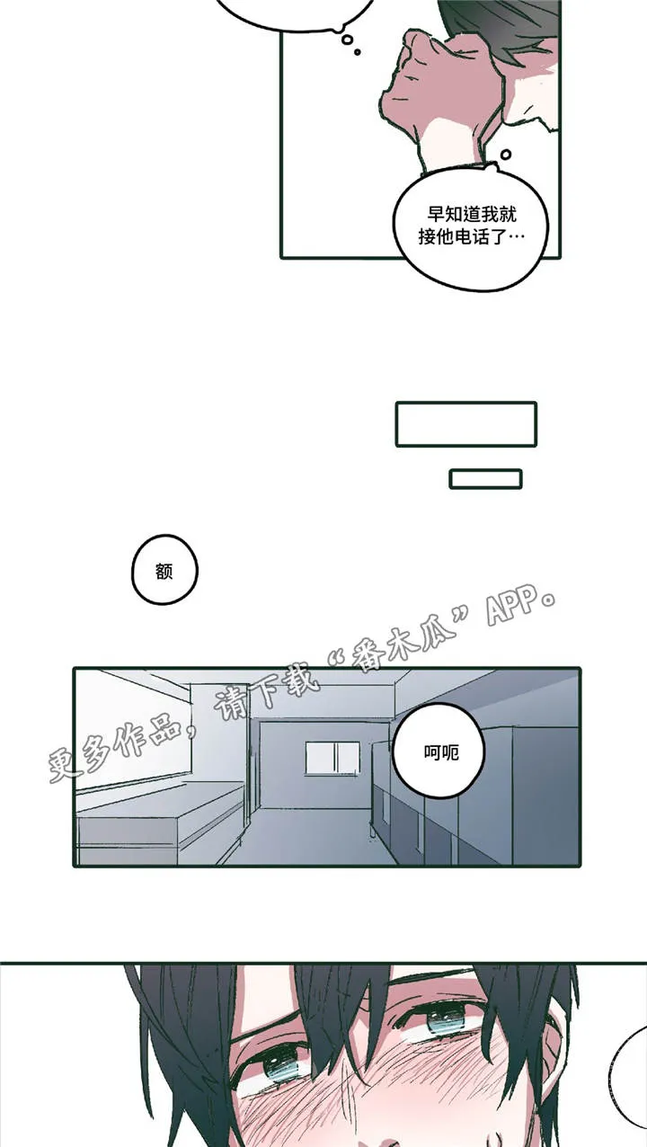 亲敌漫画漫画,第6章：无法回头8图