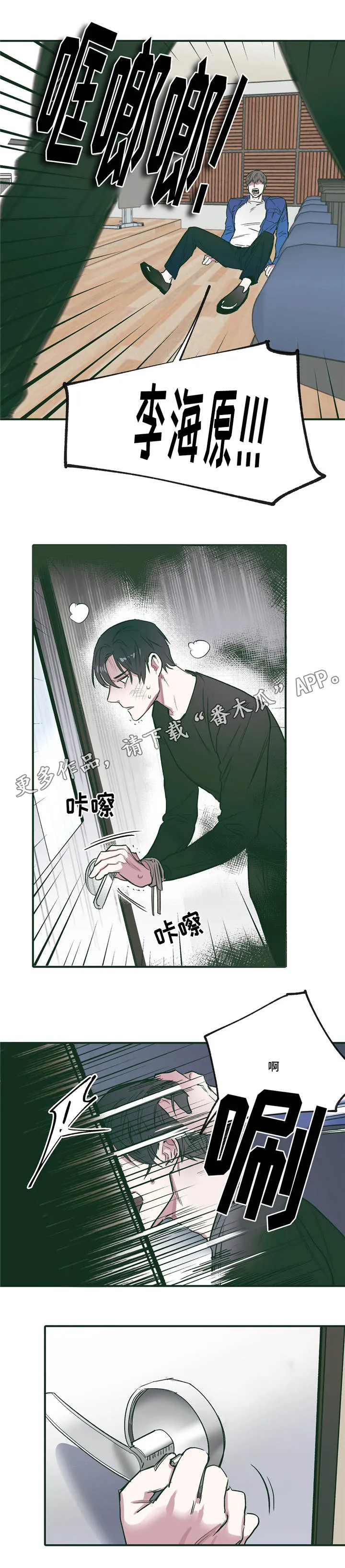 无人能敌漫画漫画,第25章：真乖10图