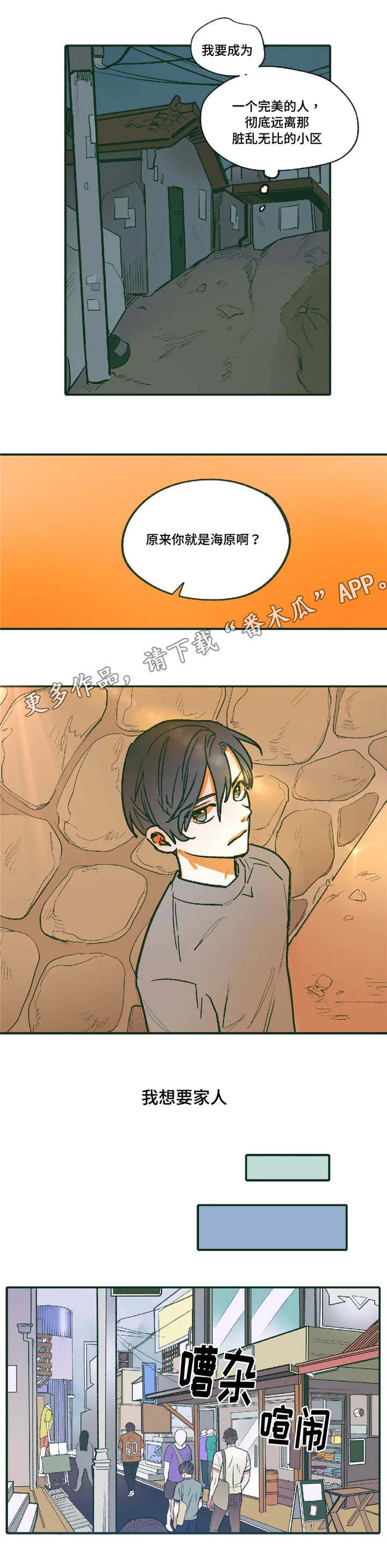 亲敌漫画漫画,第20章：配合2图