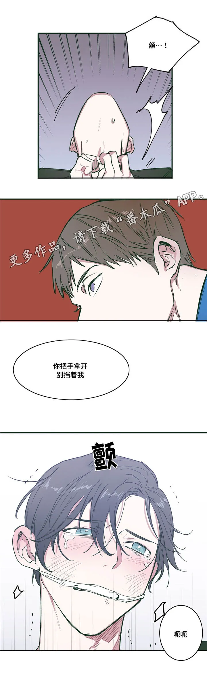 亲敌漫画漫画,第26章：痕迹3图