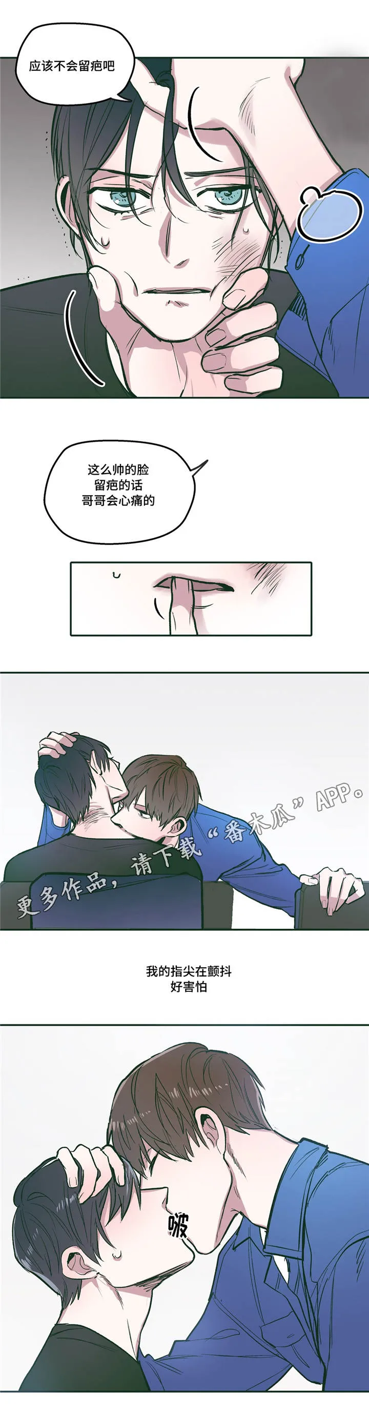 亲敌漫画漫画,第24章：听话11图