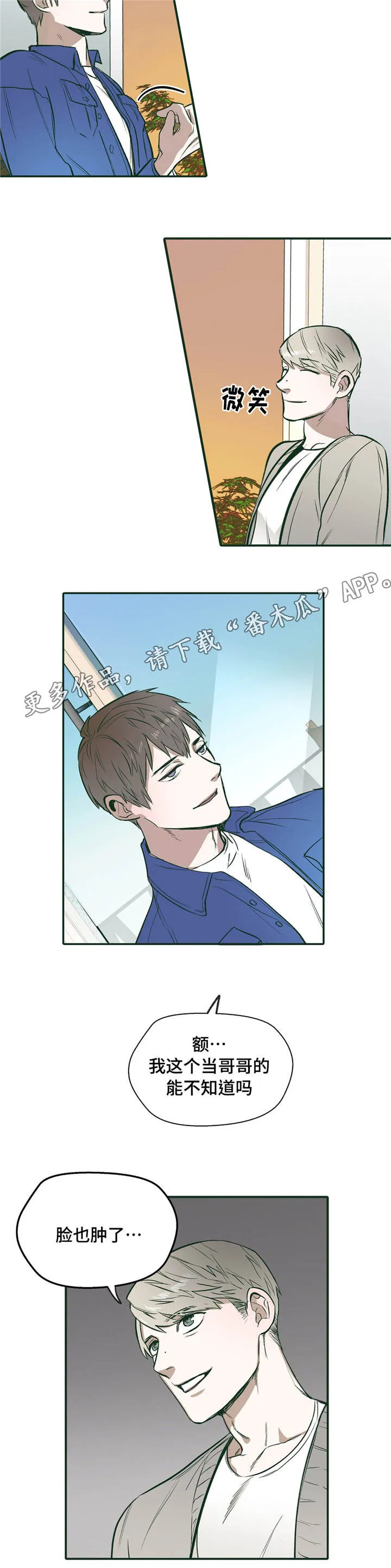 亲敌漫画漫画,第23章：放松4图