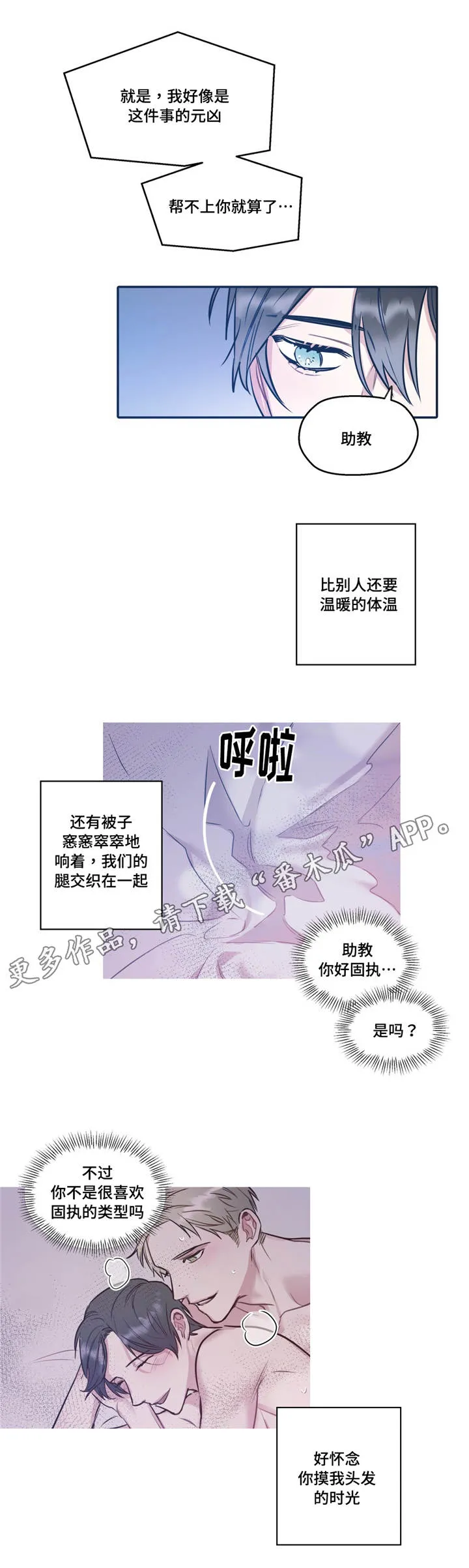 亲敌漫画漫画,第33章：诚实5图