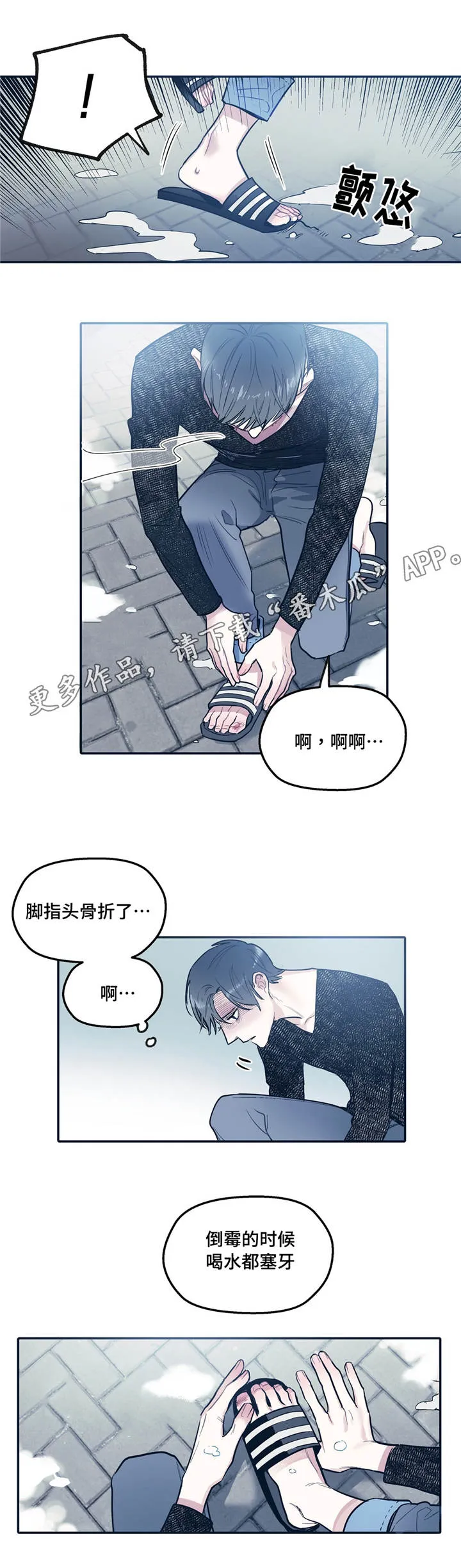 亲敌漫画漫画,第31章：联系7图