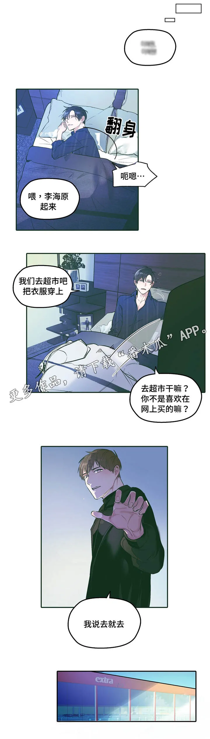 亲敌漫画漫画,第31章：联系12图