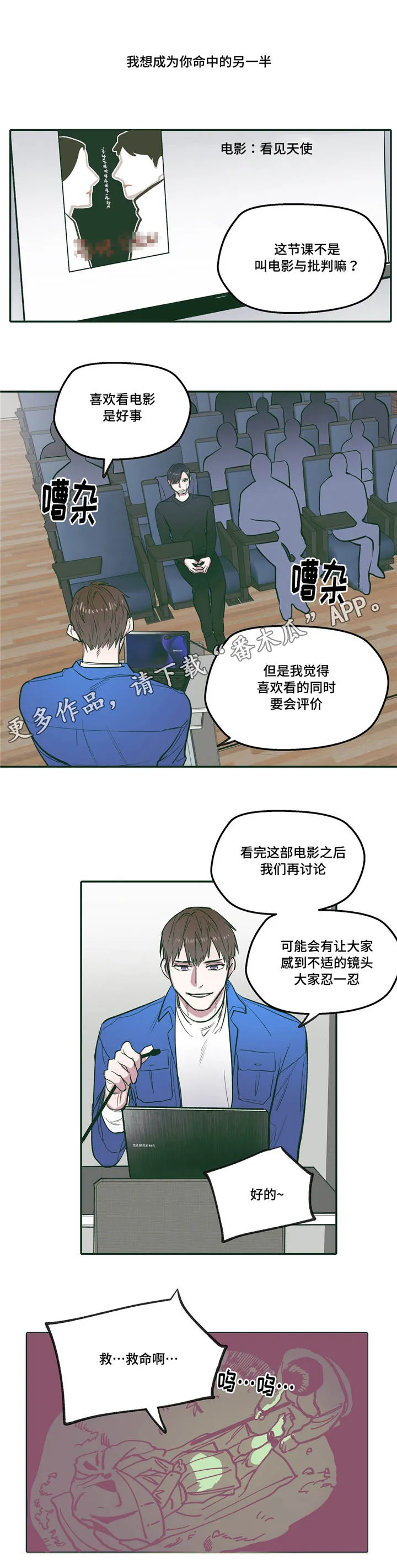 亲敌漫画漫画,第24章：听话8图